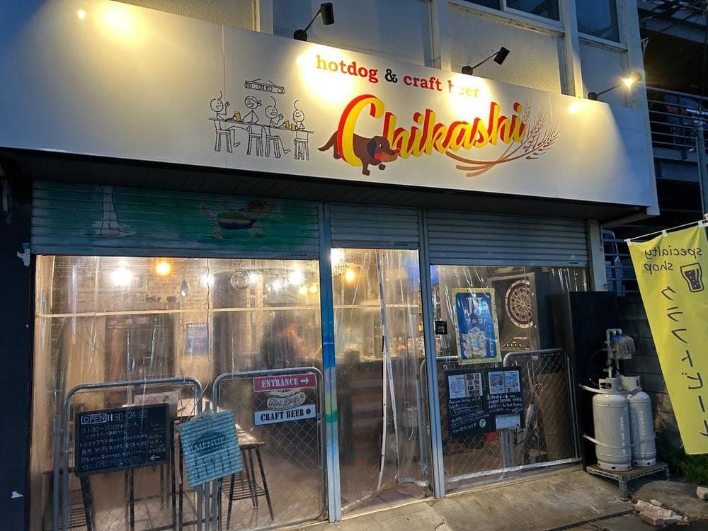 hotdog&craft beer Chikashi