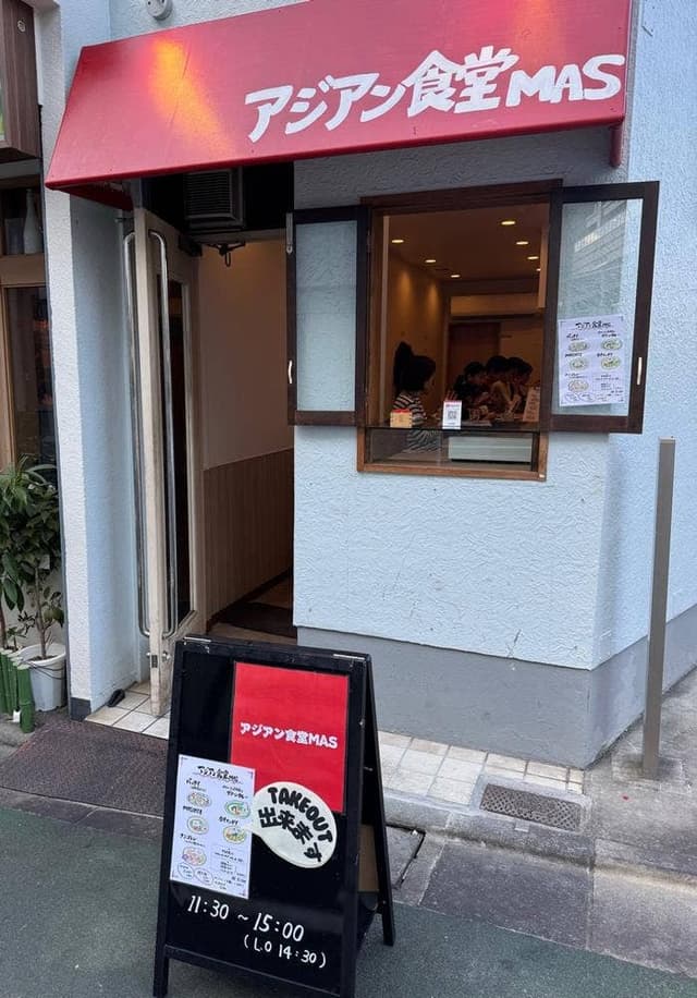 アジアン食堂MAS - サブ画像1