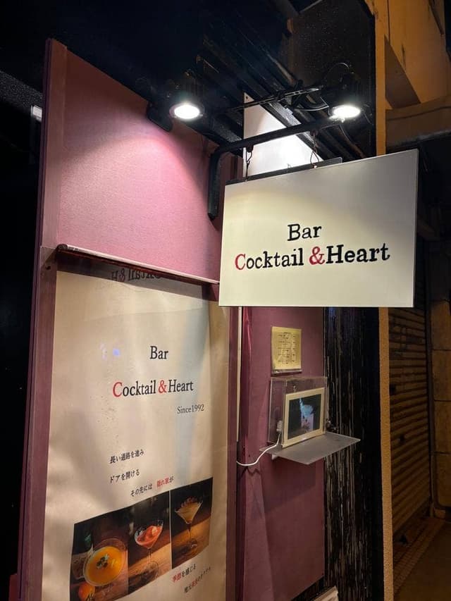 Bar Cocktail&Heart - サブ画像3