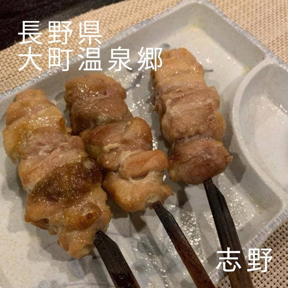 志野