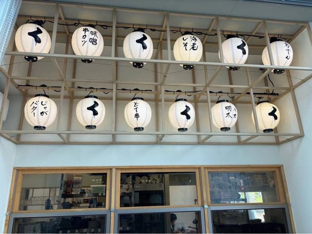 串カツ くった - サブ画像2