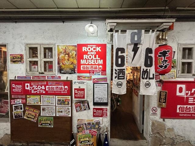 ロックンロールミュージアム 仙台酒場 - サブ画像1