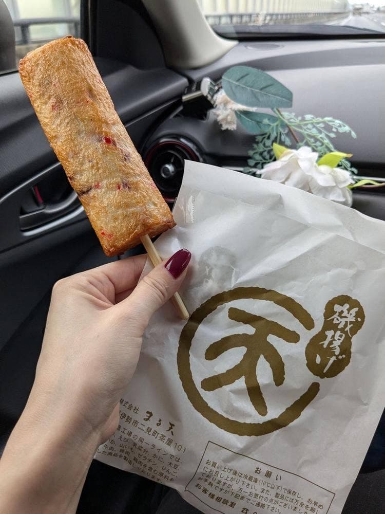磯揚げ まる天 刈谷PA上り店