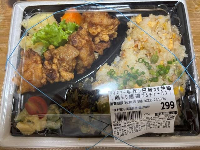 神唐 ダイキョー弥永店 - サブ画像1