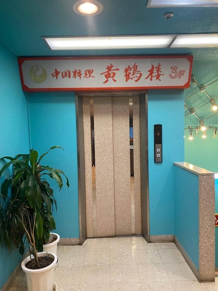 黄鶴楼