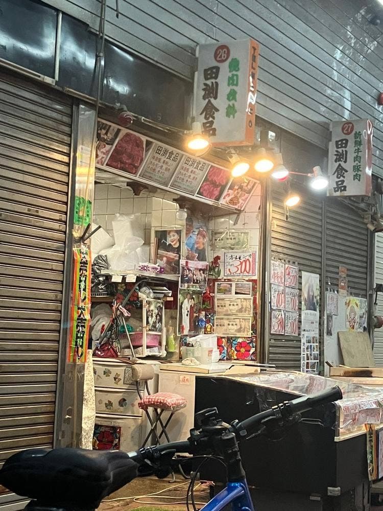 田渕食品