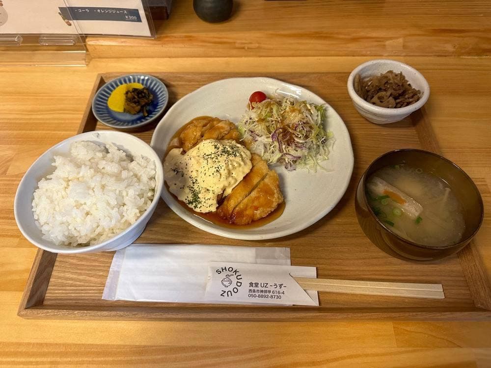 食堂 UZ