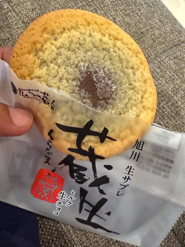 The Sun 蔵人 本店 - サブ画像1