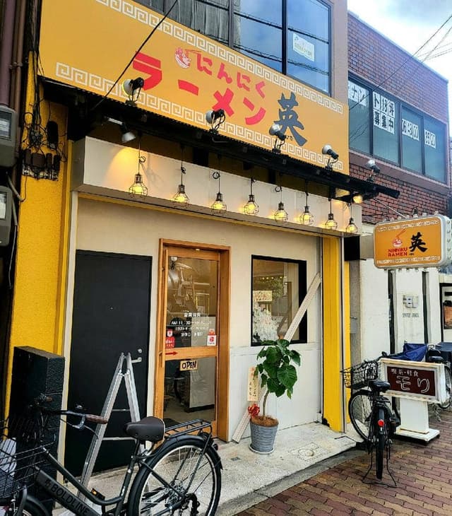 にんにくラーメン英 - サブ画像1