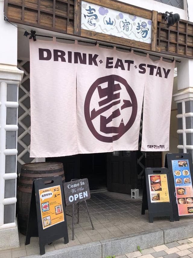 壱山酒場 - サブ画像1
