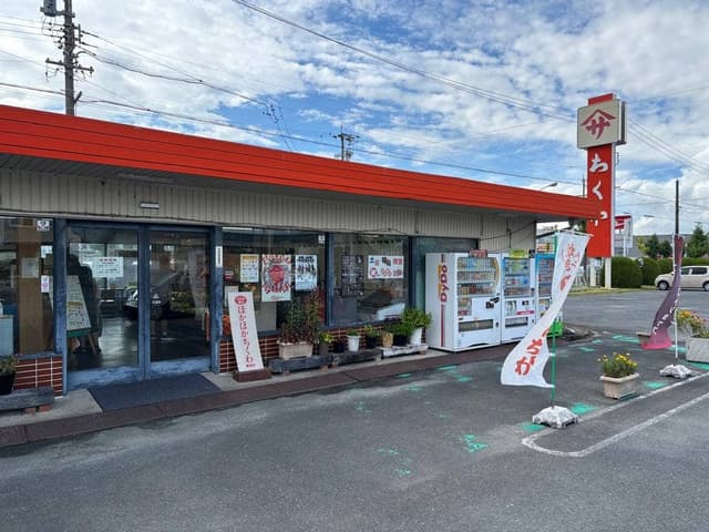ヤマサちくわ 下地店 - サブ画像2
