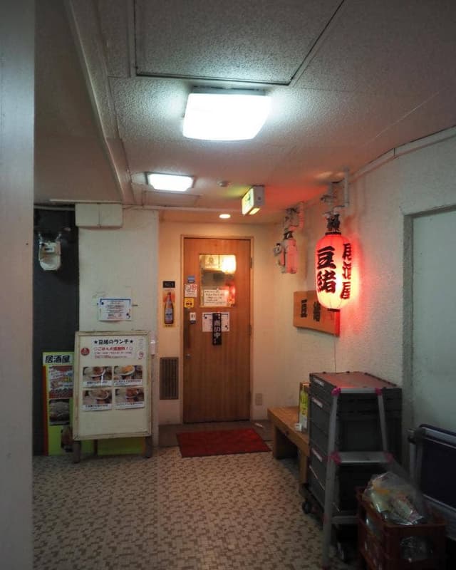 豆緒 - サブ画像3