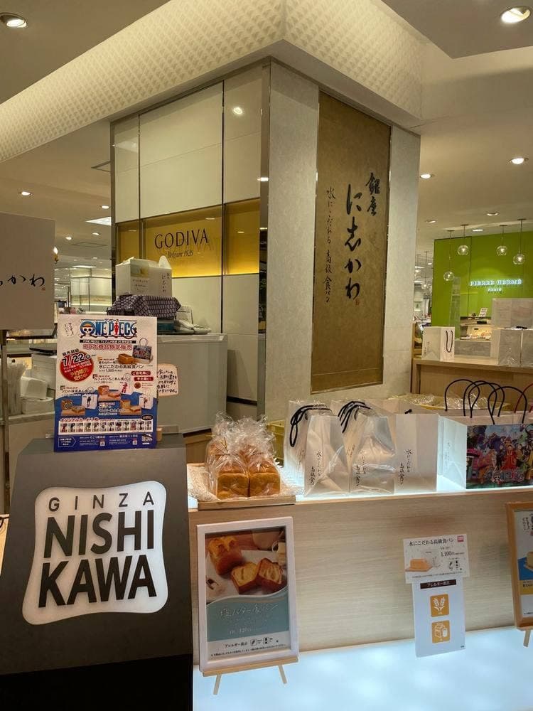 銀座に志かわ そごう横浜店