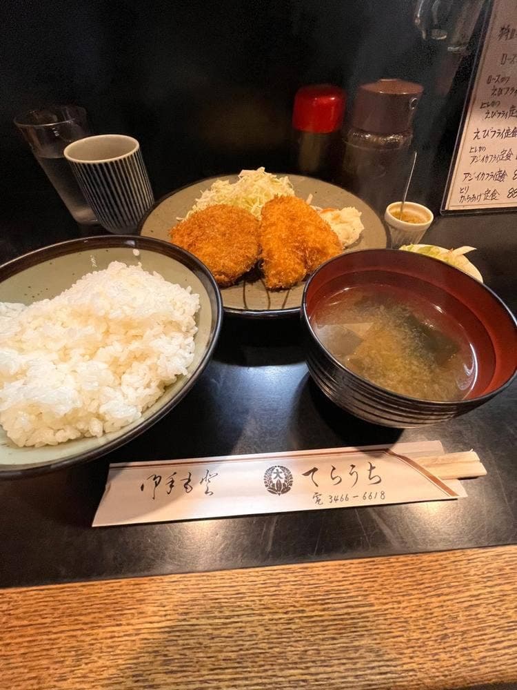 てらうち