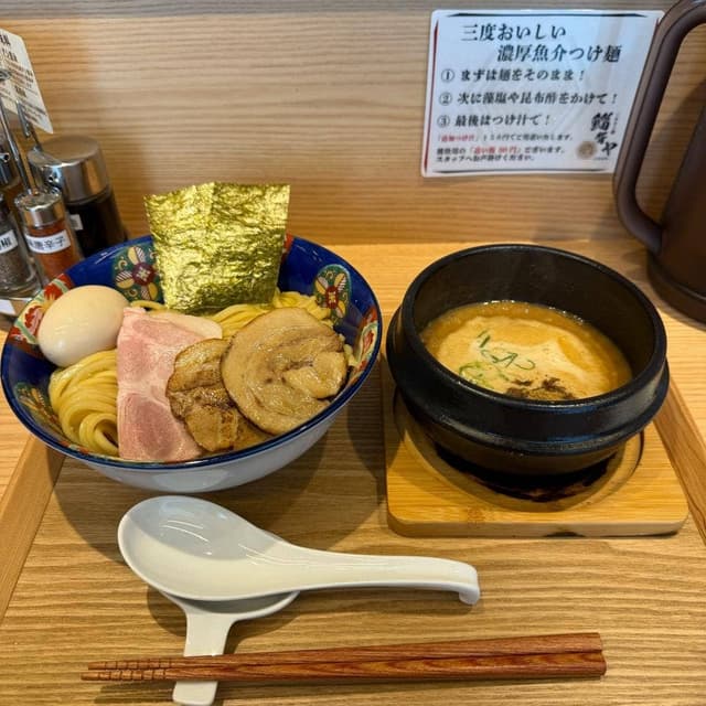 つけ麺鶏そば 鯔背や - サブ画像3