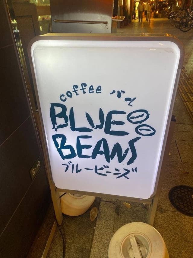 coffeeバル BLUE BEANS - サブ画像3