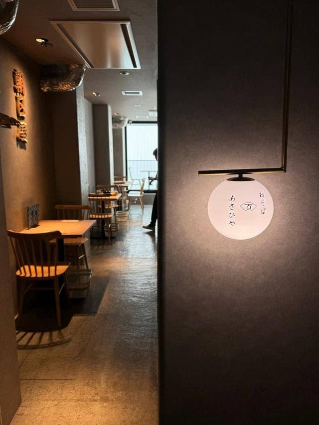 おそば あさひや - サブ画像1