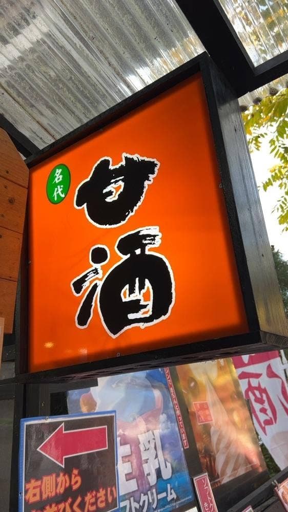 仲見世 丸井 - サブ画像3