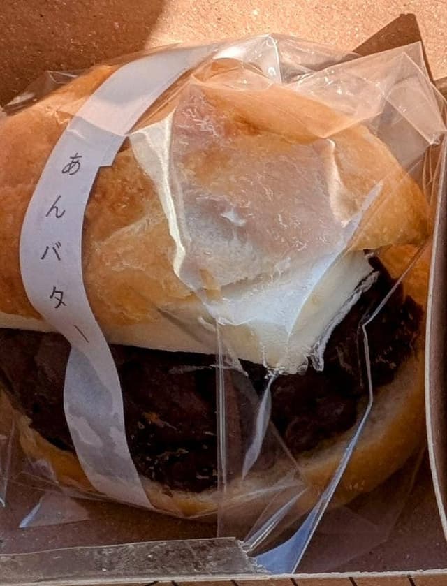 あんバターは名古屋のもの - サブ画像2