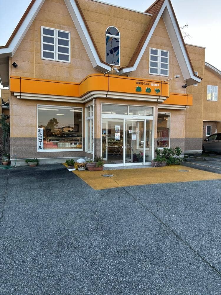 あめや菓子店