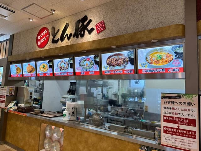 とん豚 - サブ画像1