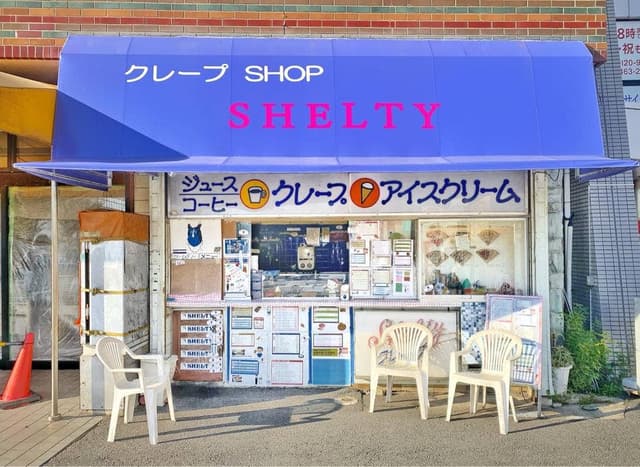 シェルティ・クレープショップ - サブ画像2