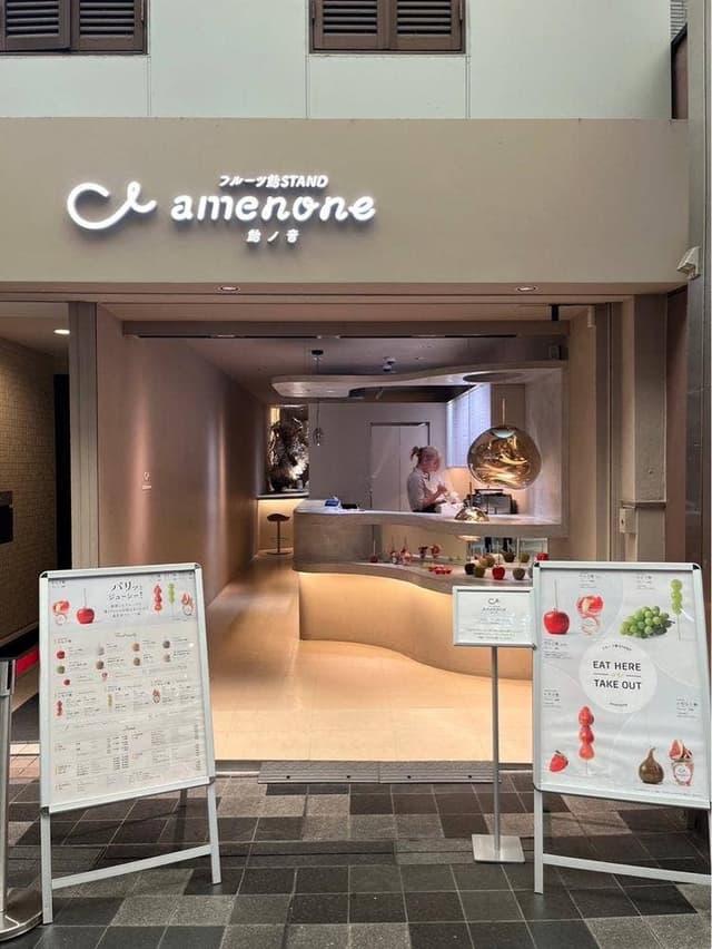 amenone - サブ画像2