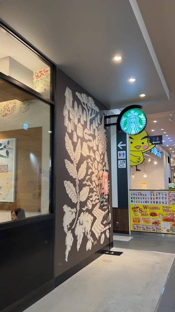 スターバックス コーヒー イオンタウン四日市泊店 - サブ画像2