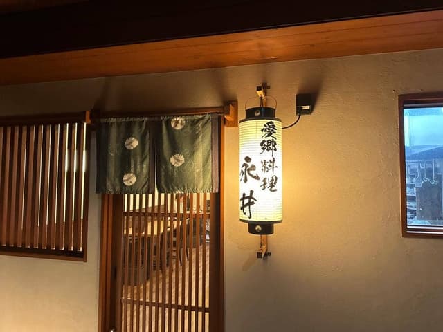 愛郷料理 永井 - サブ画像2