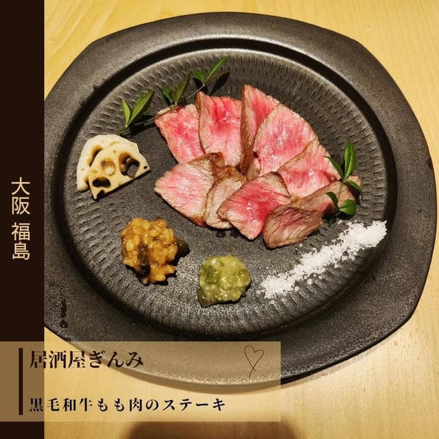 居酒屋 ぎんみ - サブ画像1