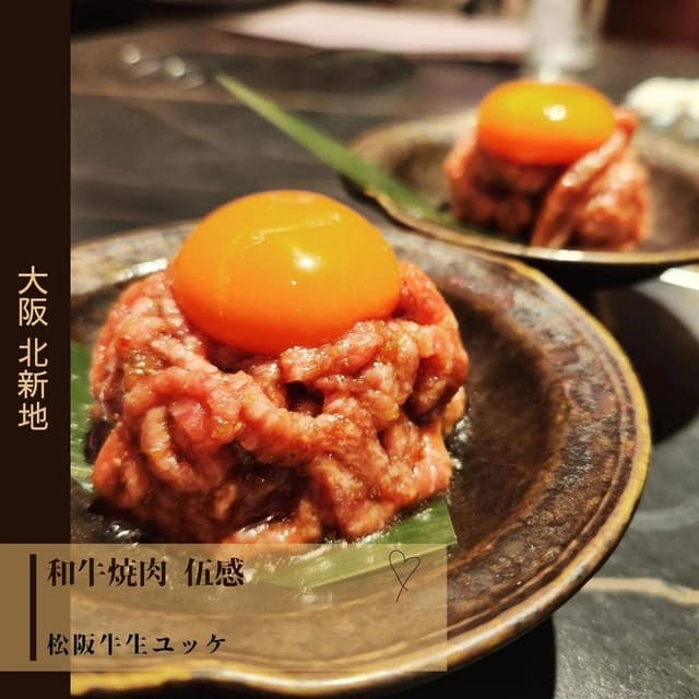 北新地 和牛焼肉 伍感 - サブ画像1