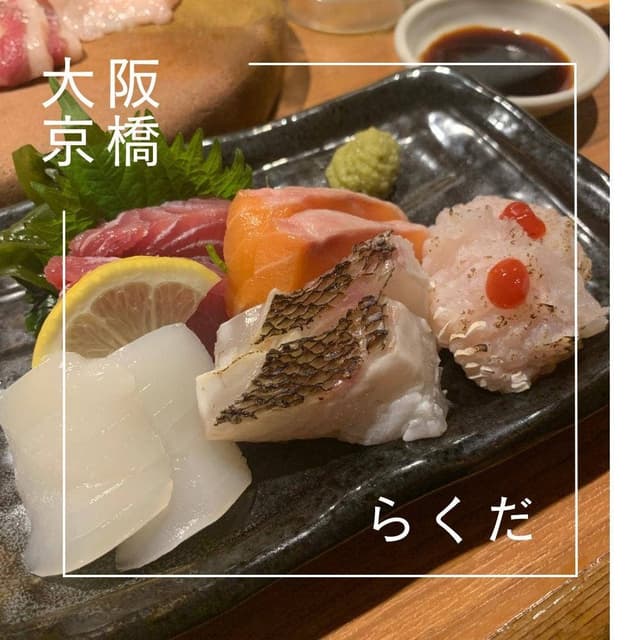 京橋らくだや - サブ画像1