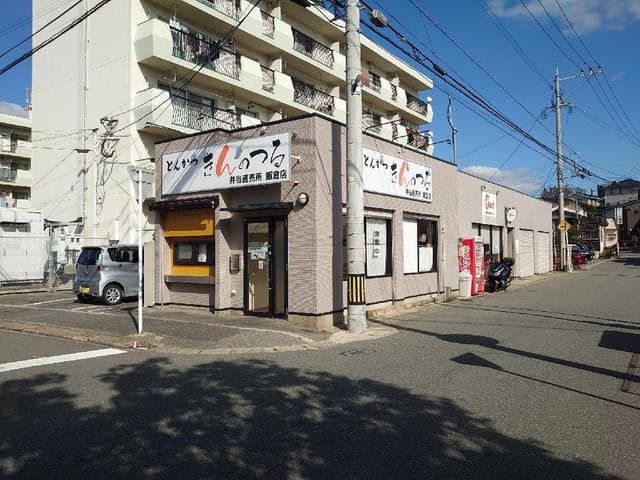 とんかつ きんのつる 弁当直売所 - サブ画像3