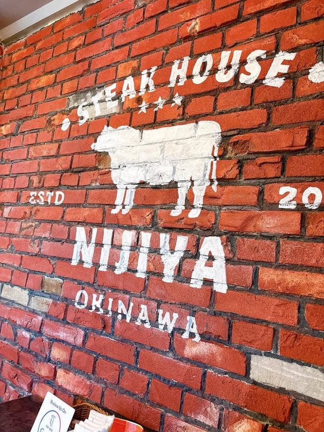 ステーキハウスにじや - サブ画像1