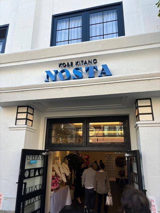 マリアージュ ドゥ ファリーヌ 神戸北野ノスタ店 - サブ画像1
