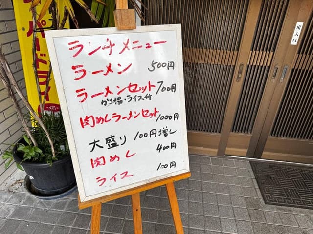 朝日屋 - サブ画像1