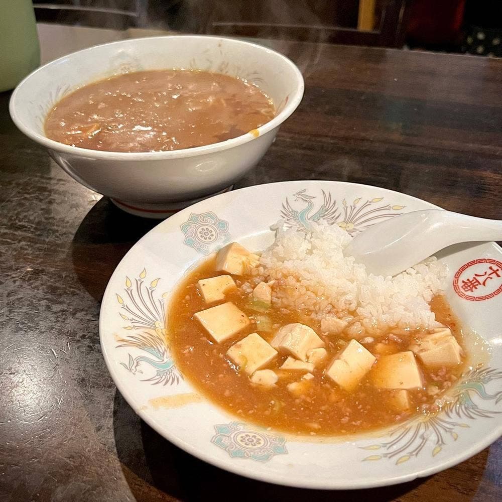 十八番亭