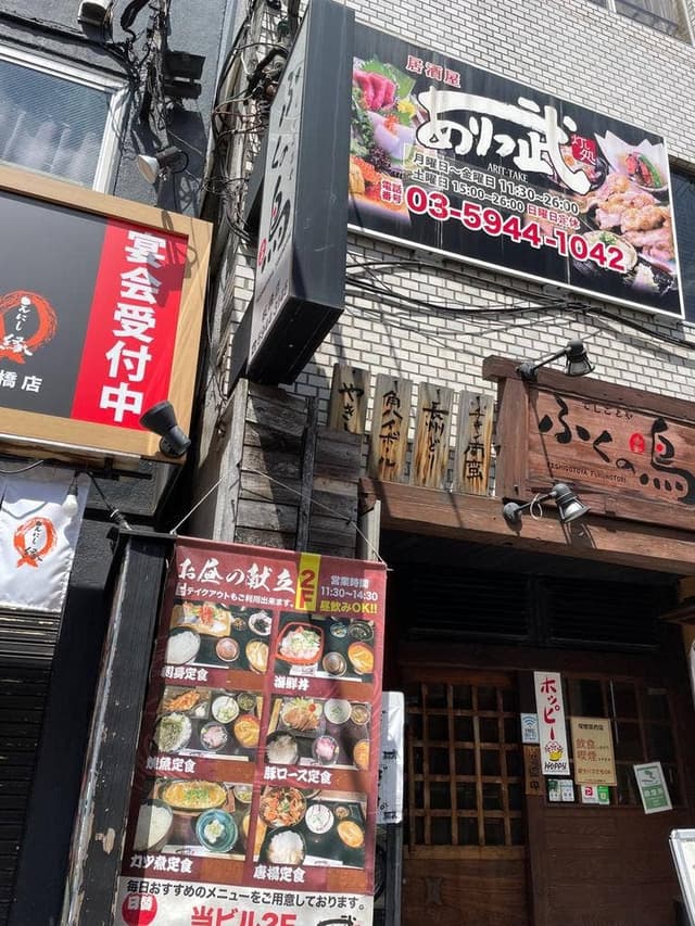 灯し処 ありっ武 板橋 - サブ画像2