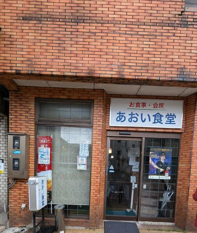 あおい食堂 - サブ画像3