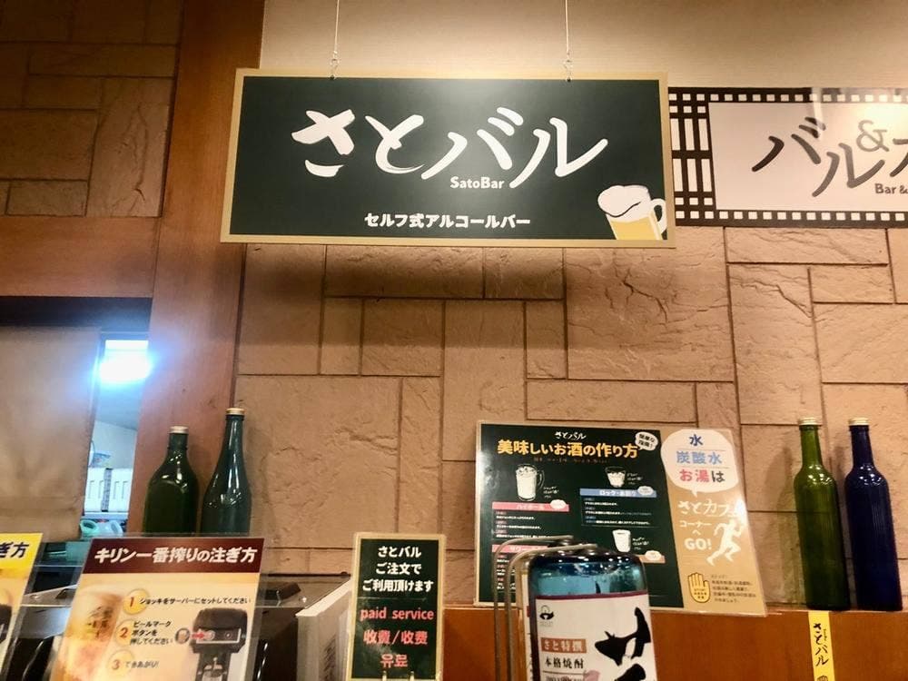 和食さと 伊勢店