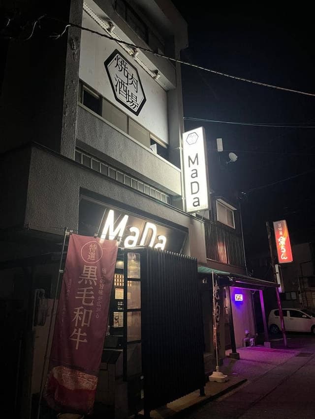 焼肉酒場MaDa 加賀本店 - サブ画像1