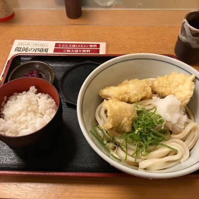 饂飩の四國 西梅田店 - サブ画像2