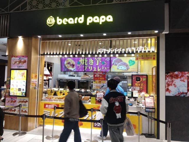 ビアードパパ イオンモール京都桂川店 - サブ画像3
