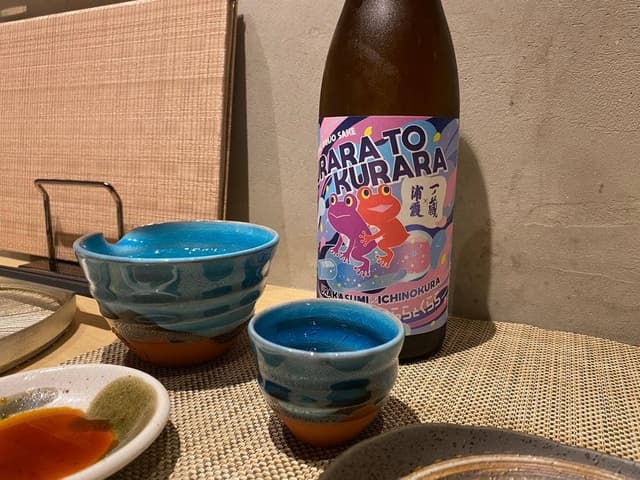 和と酒 ろせと - サブ画像3