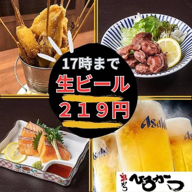 串かつ酒場 ひろかつ 上野アメ横店 - サブ画像2