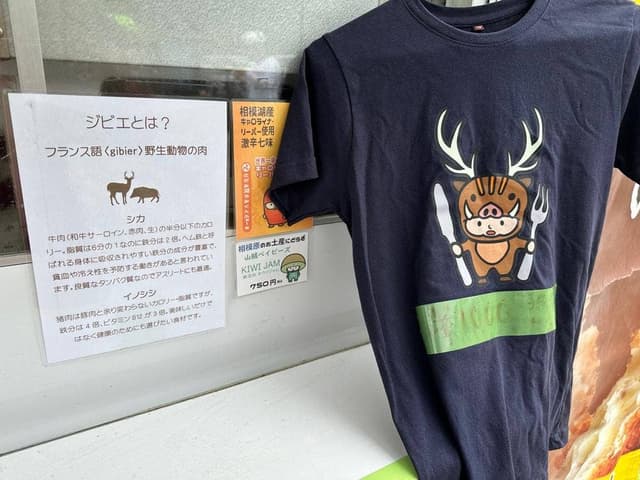 山賊ベイビーズ - サブ画像1