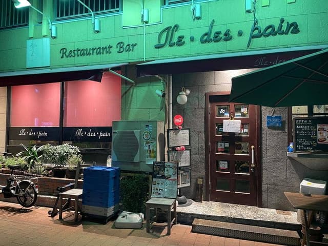 イタリアン×ハワイアン イル・デ・パン - サブ画像2