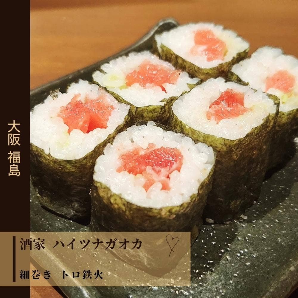 酒家 ハイツナガオカ