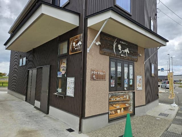 無添加パン まつや - サブ画像1