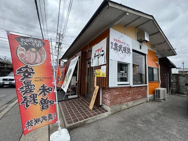 麺匠 真武咲弥 安曇野店 - サブ画像2